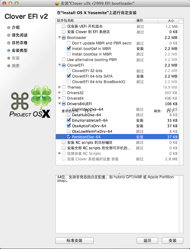 install clover to usb